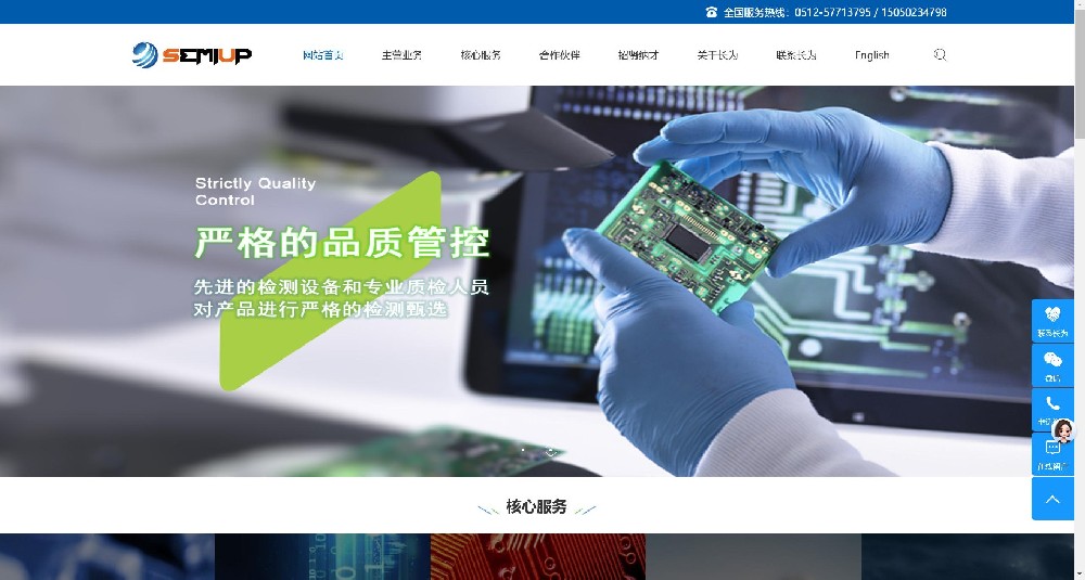 恩施某机电公司官网